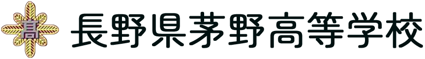 ロゴ：長野県茅野高等学校
